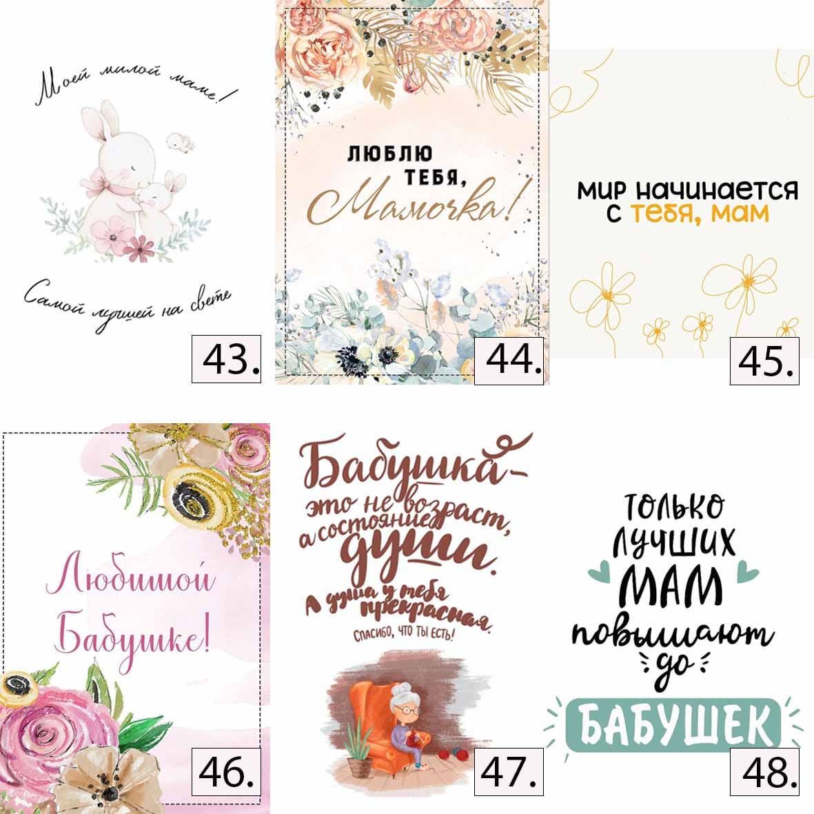 Карточки! 7*5 (В подарок к букету)