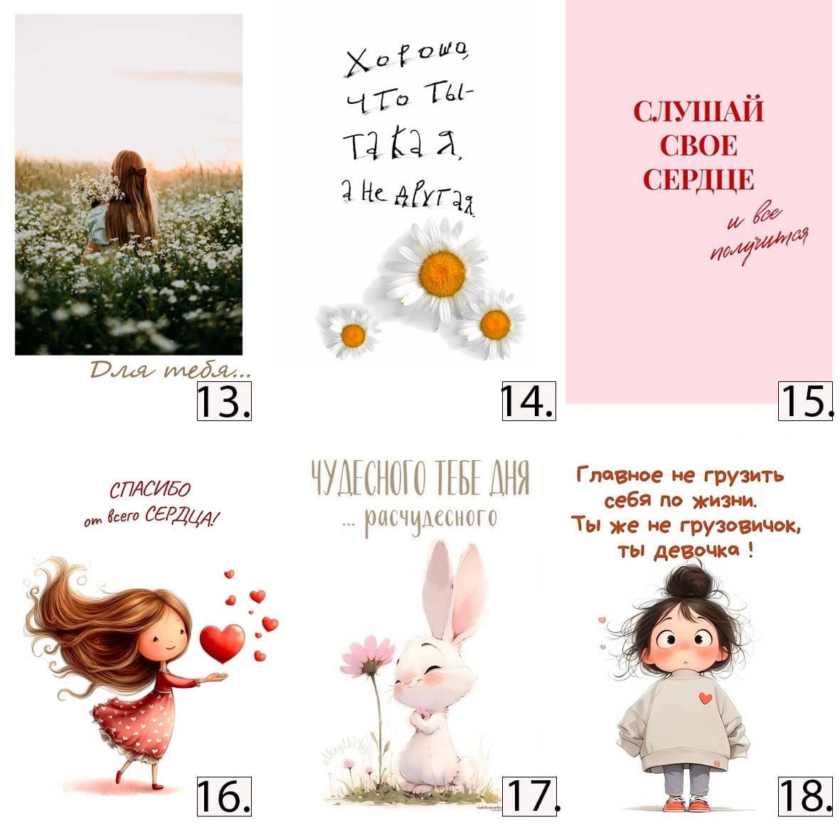 Карточки! 7*5 (В подарок к букету)
