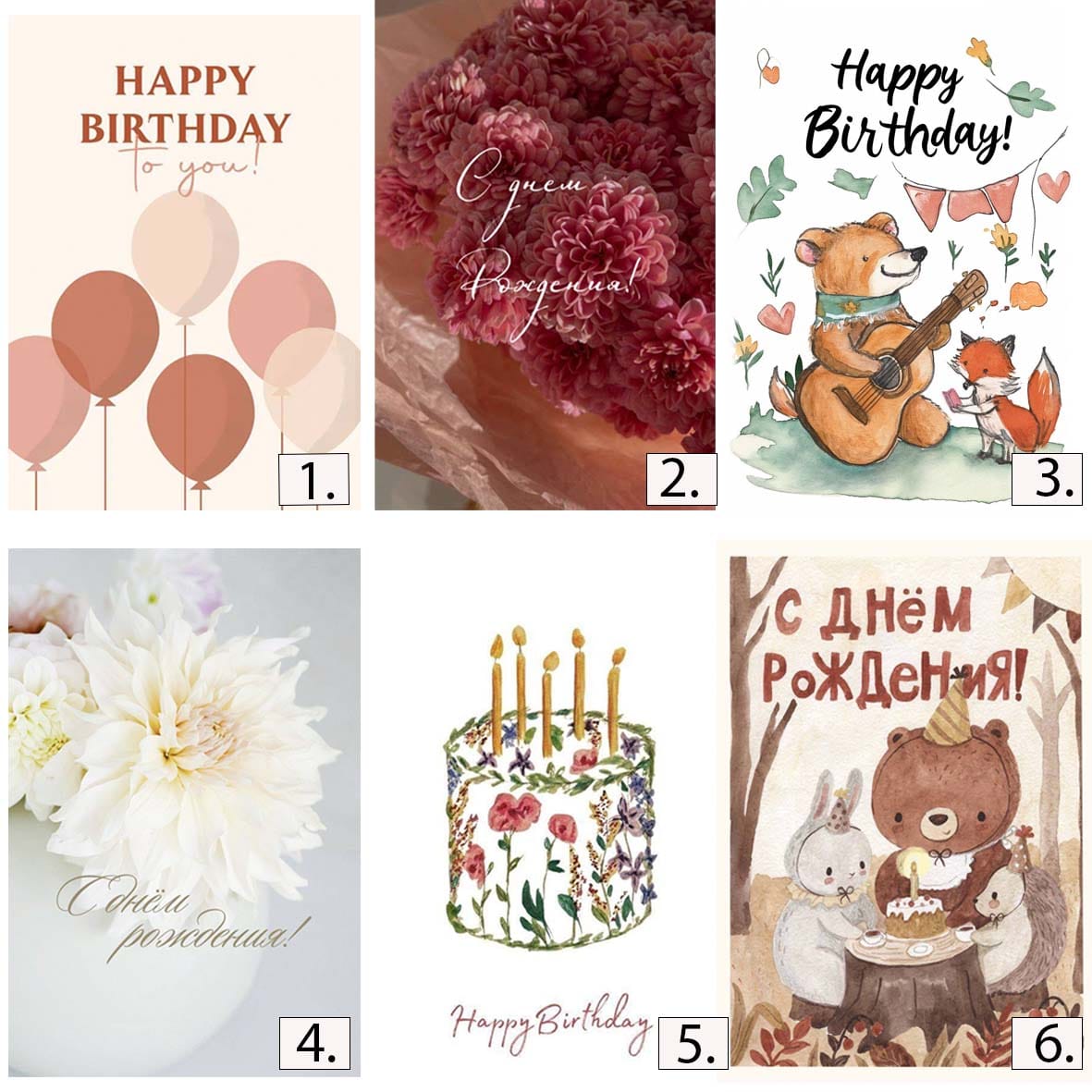 Карточки! 7*5 (В подарок к букету)