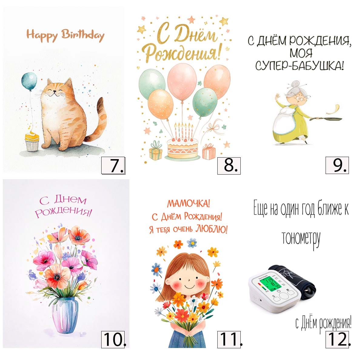 Карточки! 7*5 (В подарок к букету)