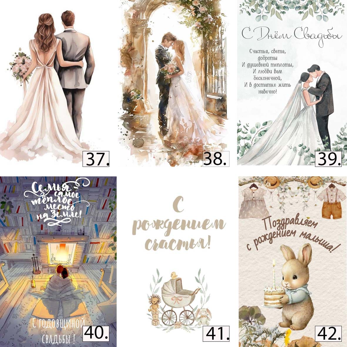 Карточки! 7*5 (В подарок к букету)