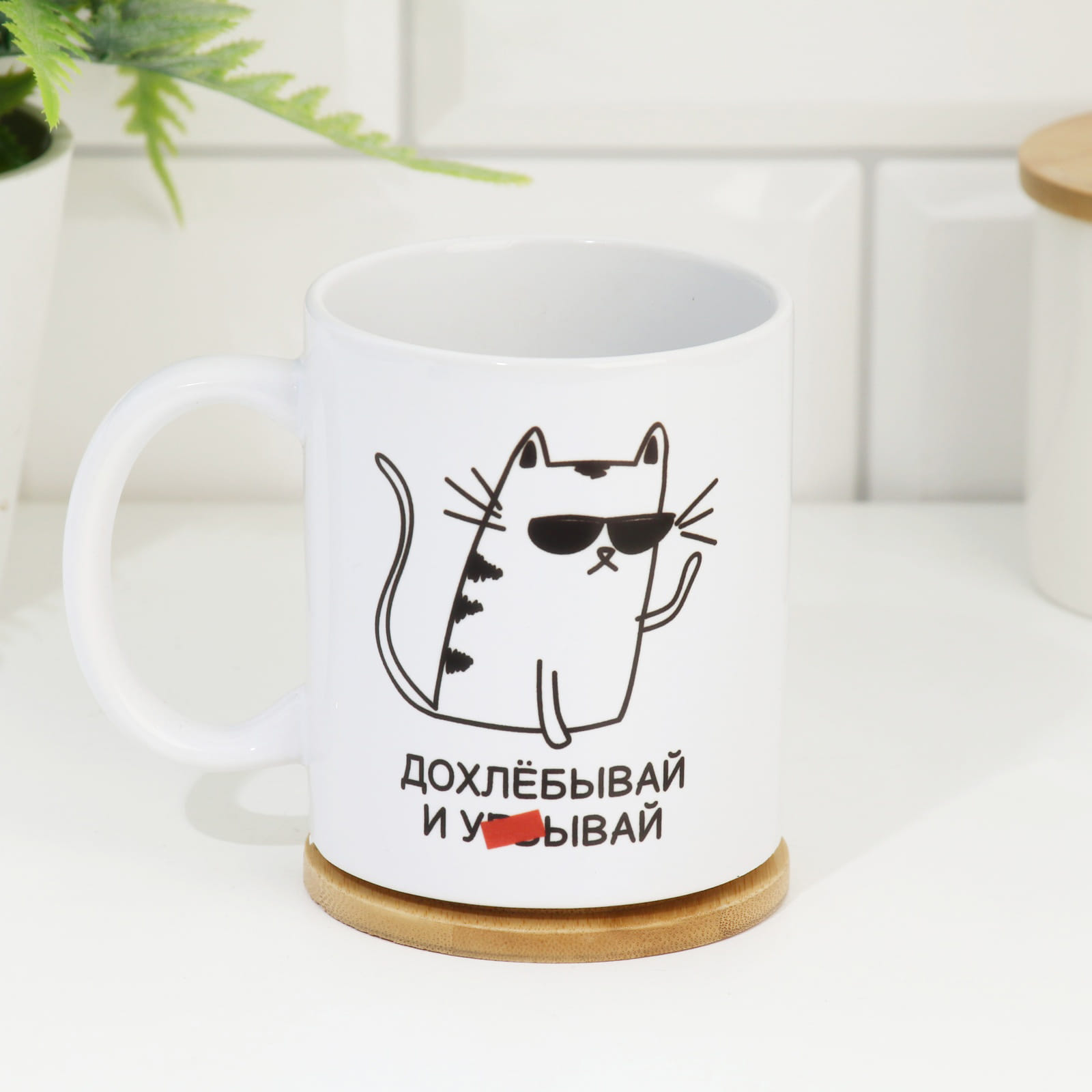 Кружка "Дохлёбывай", 320 мл