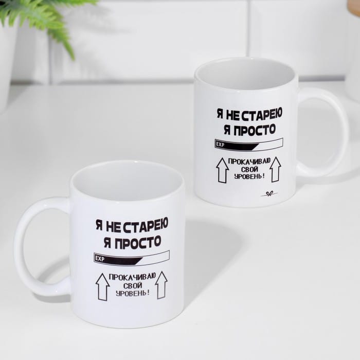 Кружка «Прокачиваю свой уровень», 320 мл