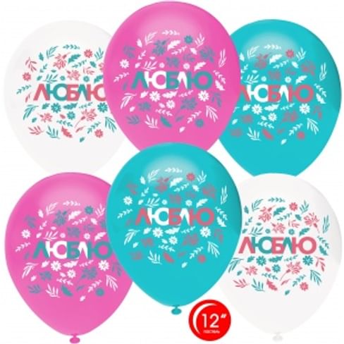 ШАР (12''/30 СМ) Люблю, цветочный декор, Ассорти