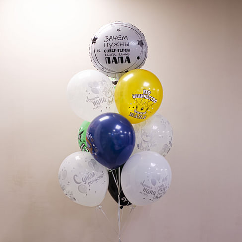 Сет шаров "Папе"