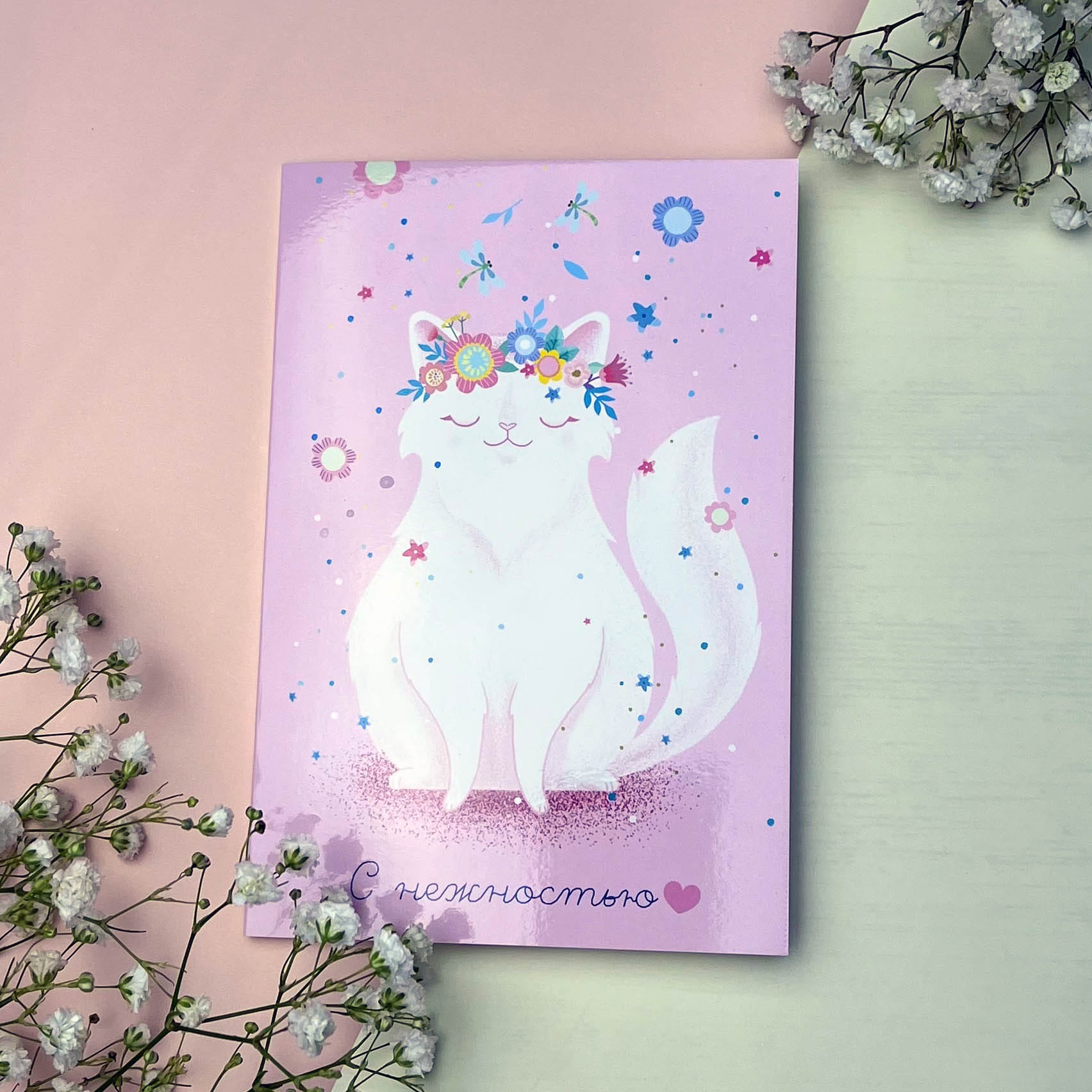 Открытка «С нежностью» внутри есть небольшой текст