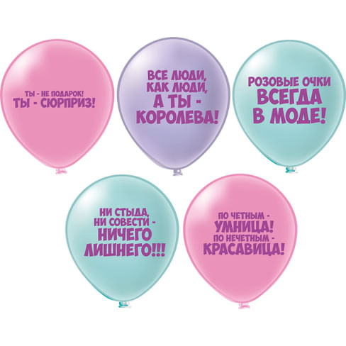 ШАР (12''/30 СМ) Комплимент на макаронсах 5 дизайнов