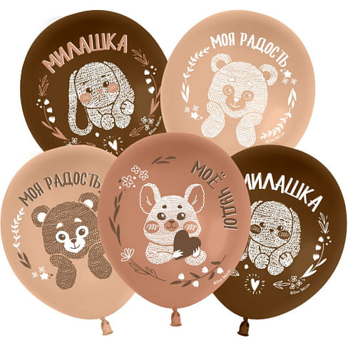 ШАР (12''/30 СМ) Нежные зверята, Ассорти