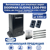 Комплект привода DOORHAN Sliding-1300 в масляной ванне