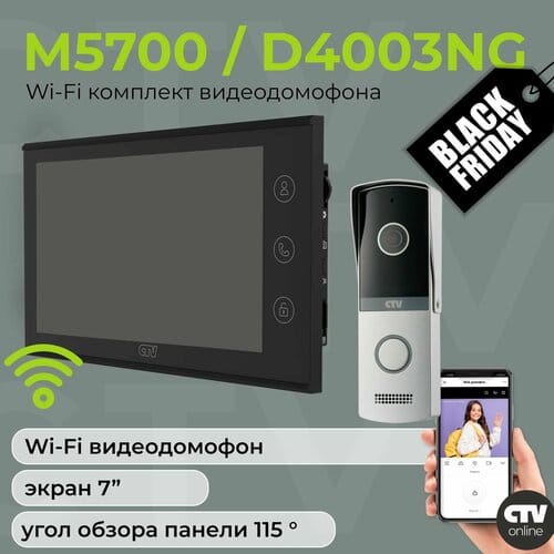Видеодомофон CTV М5700