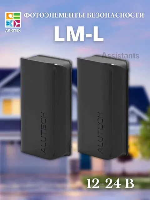 Фотоэлементы ALUTECH LM-L