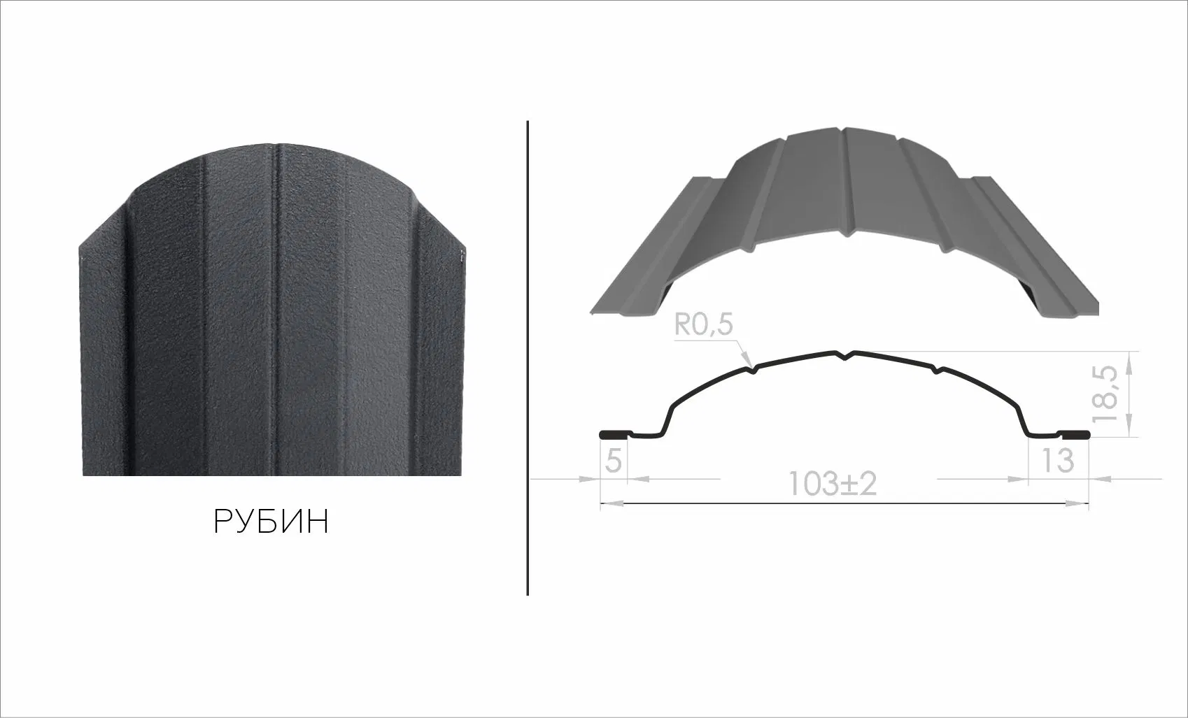Рубин (103мм) мат Штакетник металлический МКтрейд Рубин Премиум(103мм)