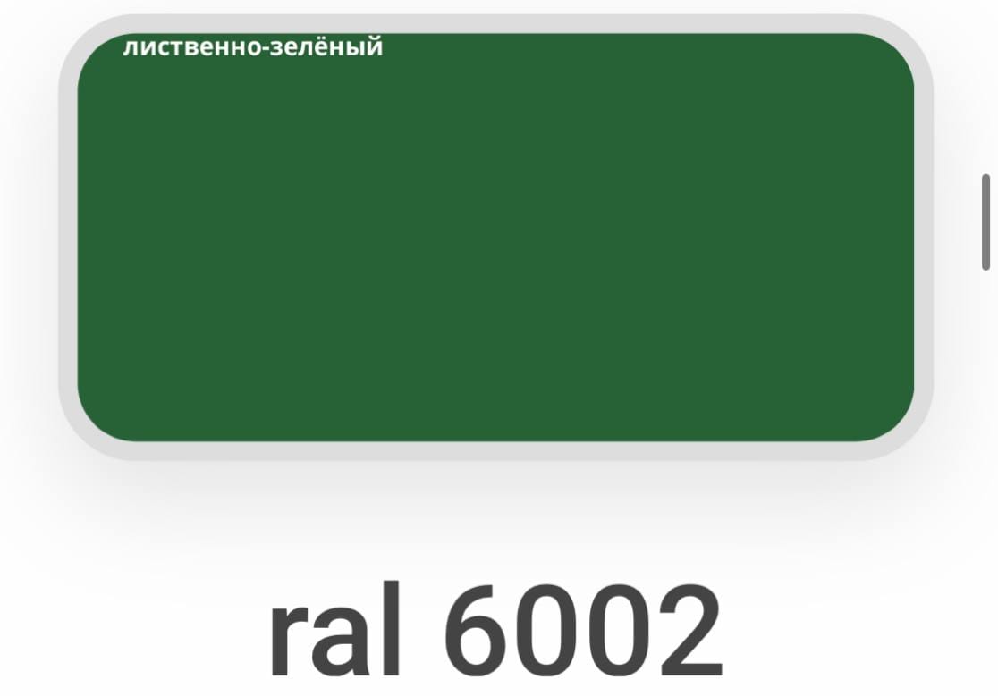 Профлист МП 20 0,45 односторонний Глянец МеталлПрофиль МП 20 0.45, односторонний, глянец