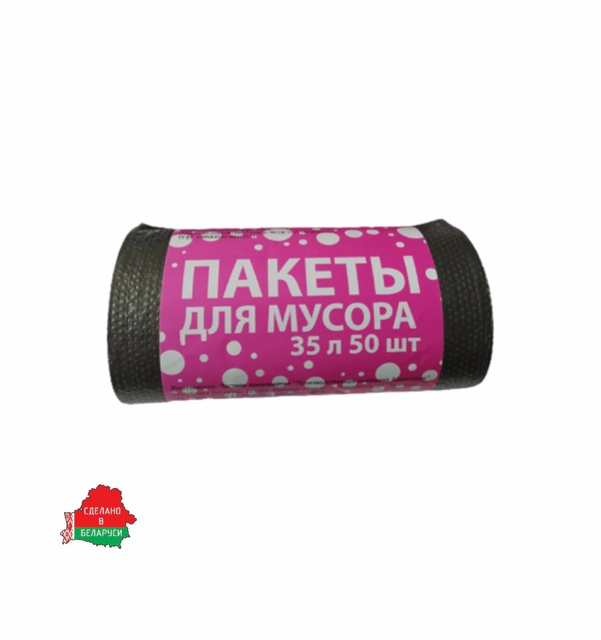 Мешки для мусора 35 л (50шт./уп.) (горох) Цена с НДС
