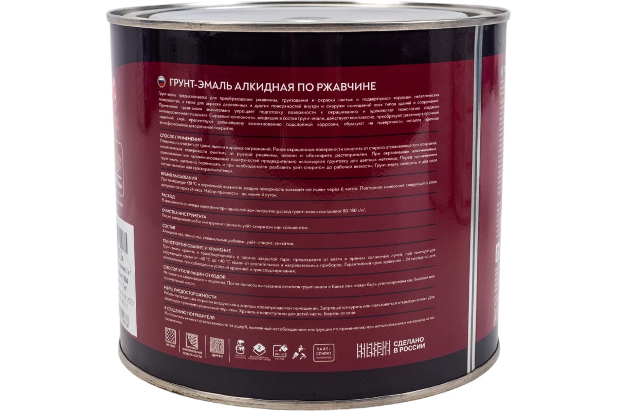 Грунт-эмаль OLECOLOR, по ржавчине, КРАСН0-КОРИЧНЫВЫЙ, 2,0 кг, РФ FARBITEX Цена с НДС за 1 штуку