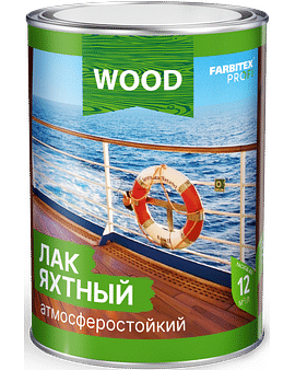 Лак уралкидный яхтный атмосферостойкий высокоглянцевый(0.8 л) FARBITEX ПРОФИ WOOD ФВЛ11800 Цена с НДС