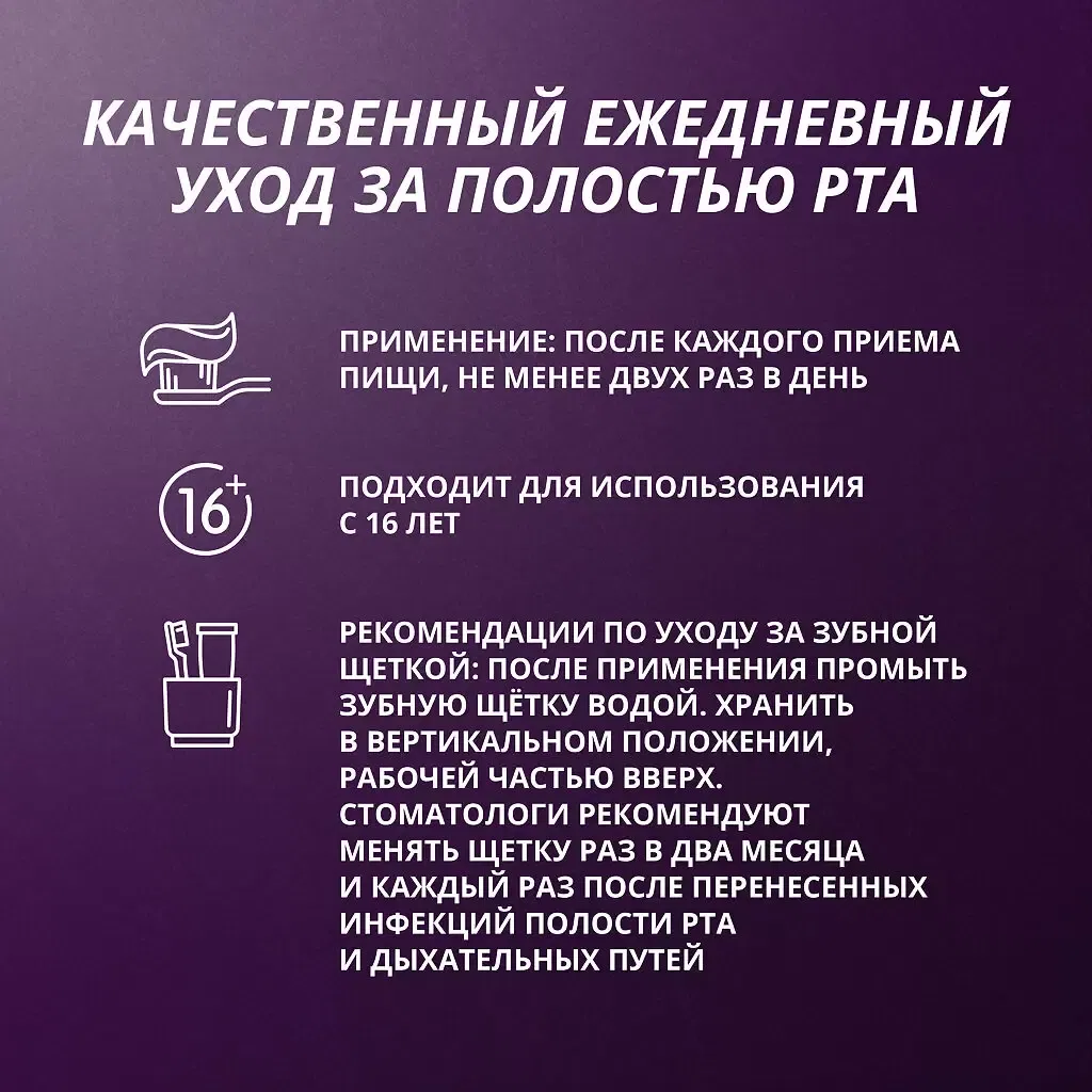 Зубная щетка PRESIDENT, РФ Цена с НДС