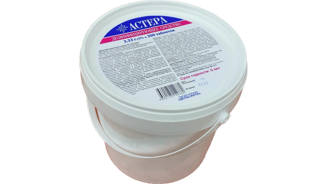 Дез. ср-во "АСТЕРА" (ТАБЛЕТКИ), 1кг, РФ Цена с НДС