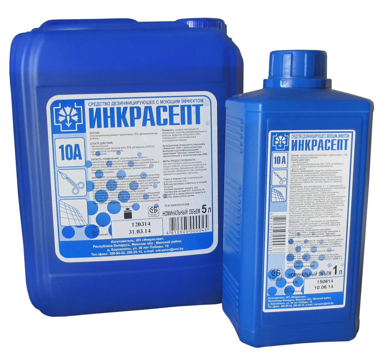 Дез. ср-во Инкрасепт 10А с моющим эффектом 1л, РБ Цена с НДС