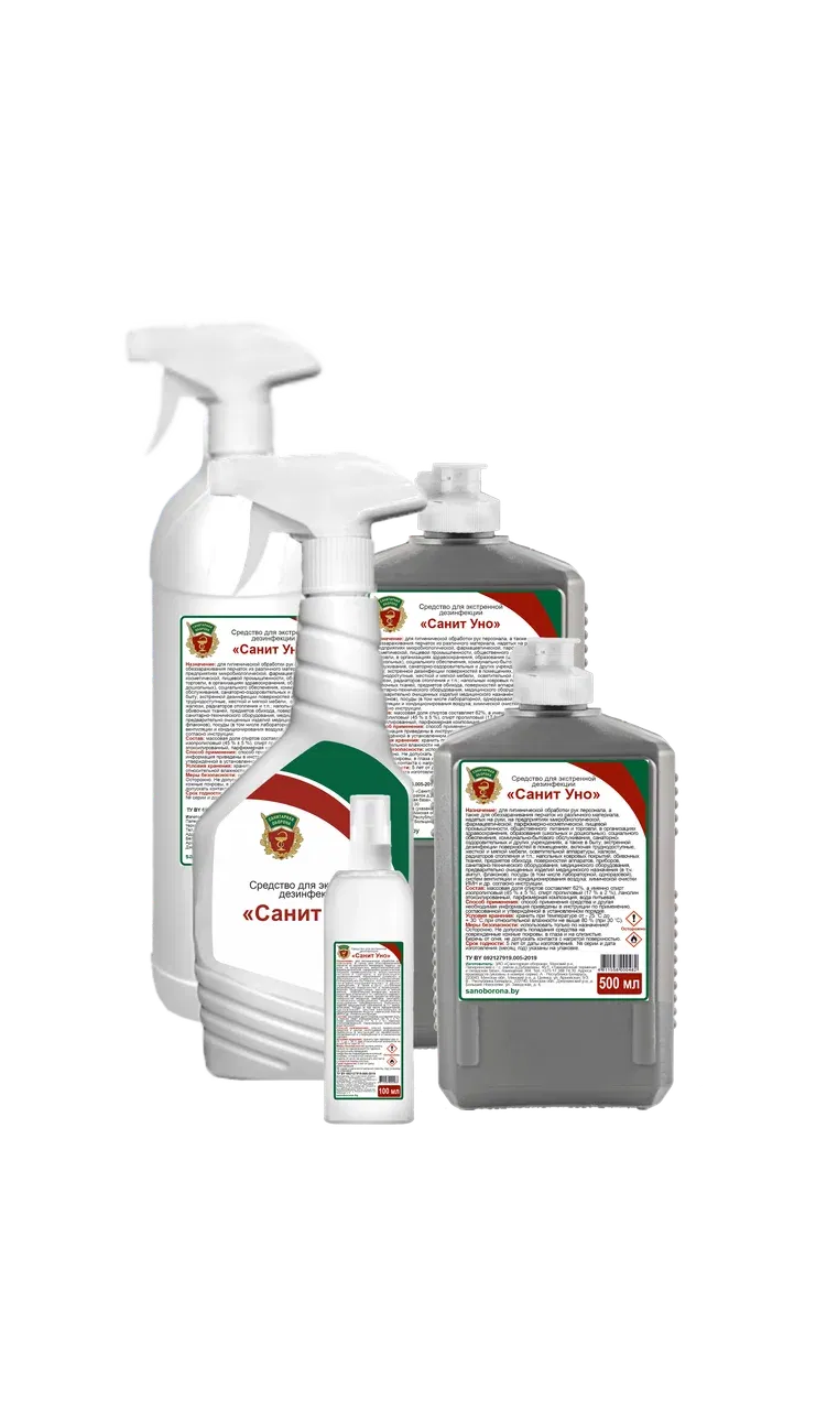 Дез. ср-во САНИТ УНО 1л, (БЕЗ НДС), для обр РУК, ПЕРЧАТОК и ПОВЕРХН., СПИРТ 62%, РБ Цена с НДС