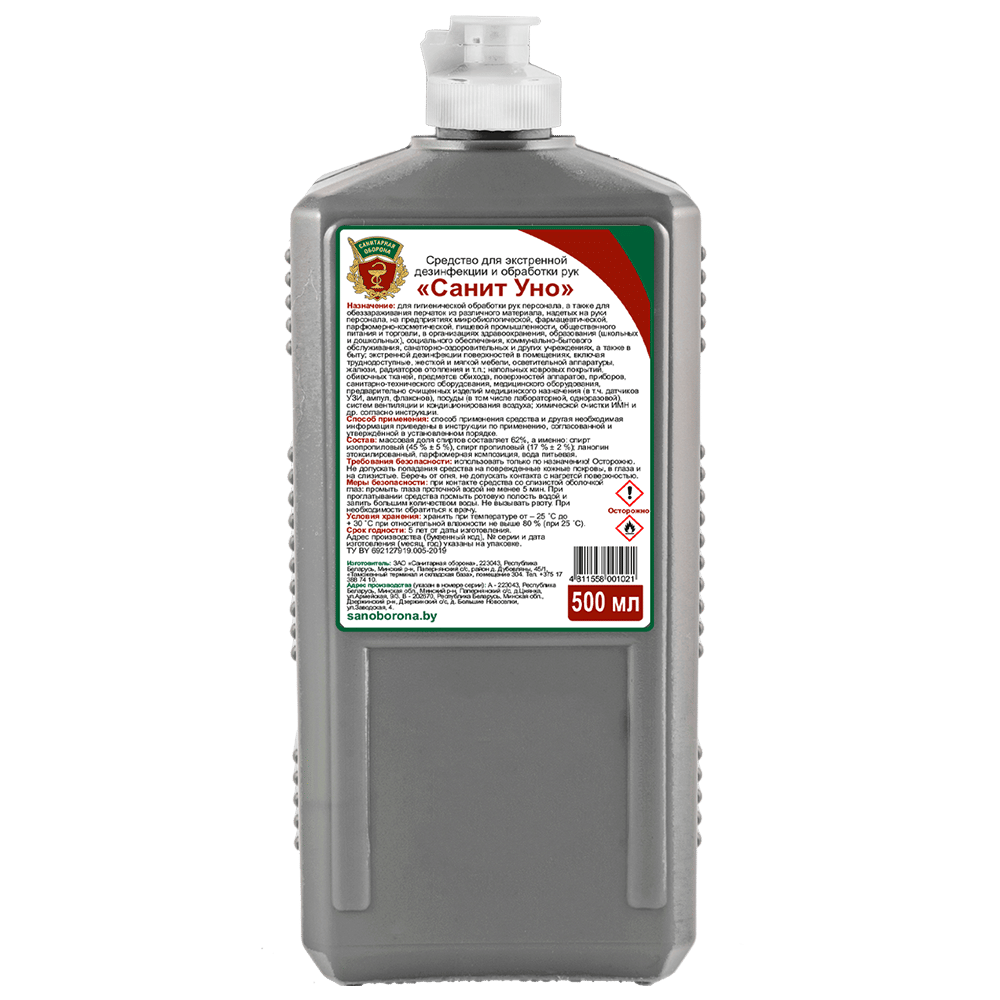 Дез. ср-во САНИТ УНО 1л, (БЕЗ НДС), для обр РУК, ПЕРЧАТОК и ПОВЕРХН., СПИРТ 62%, РБ Цена с НДС