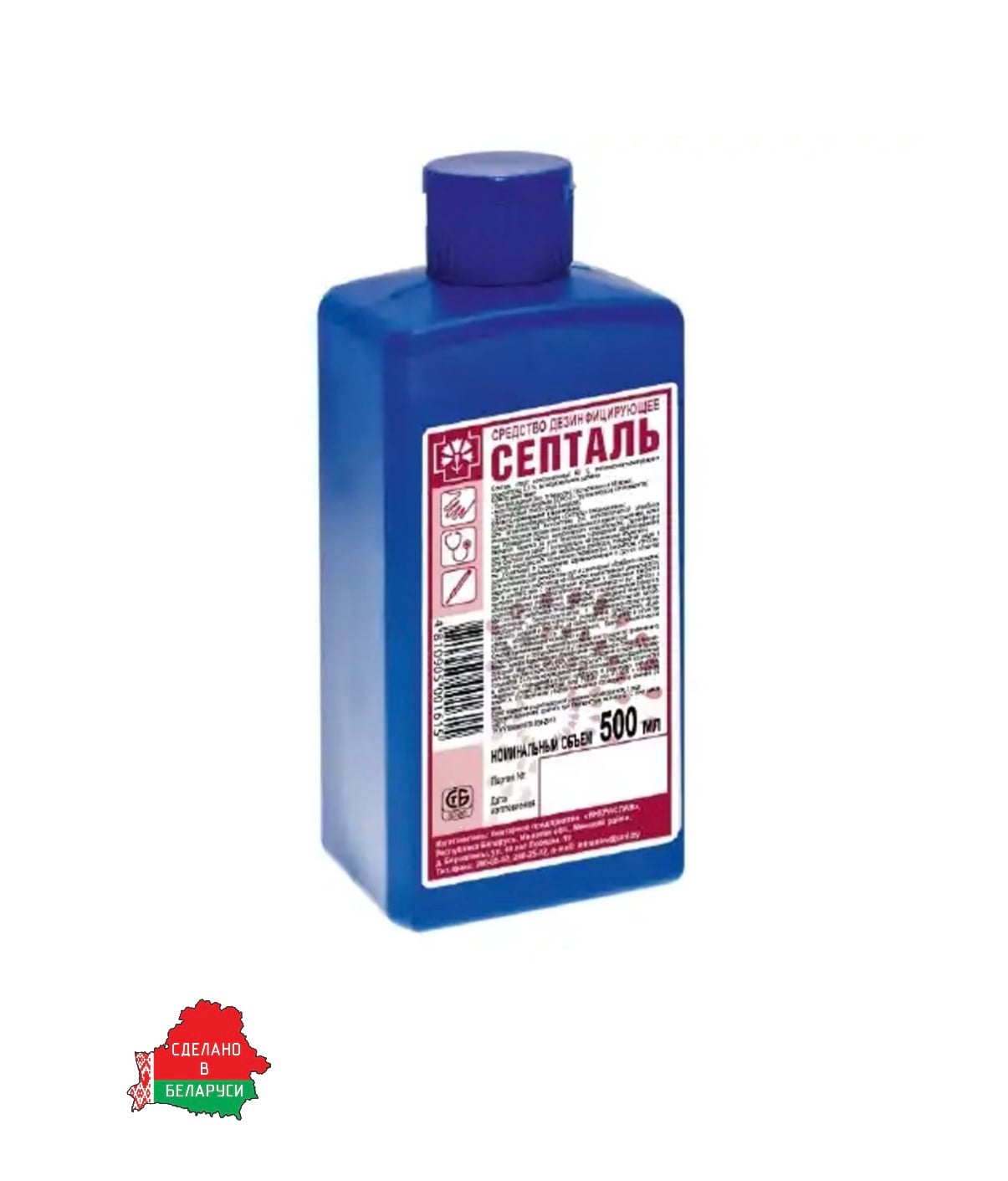 Дез. ср-во СЕПТАЛЬ, 1л, (спиртосод. для обработки РУК, КОЖНЫХ ПОКРОВОВ и ПРИБОРОВ), РБ Цена с НДС