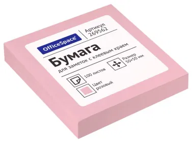 Блок самокл. для заметок 50*50, 100л. OFFICESPACE, ПАСТЕЛЬ, ассорти, РФ Цена с НДС за 1 штуку