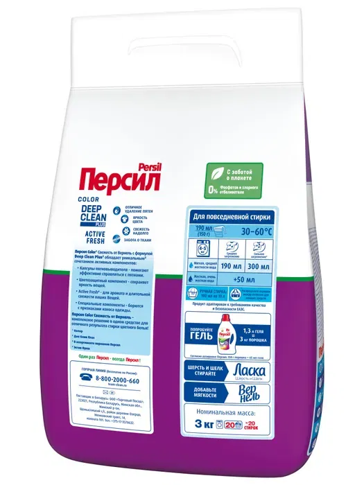 Стиральный порошок PERSIL, 3кг Колор, Свежесть от Vernel (20 стирок), РФ Цена с НДС за 1 штуку