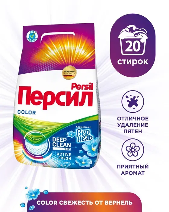 Стиральный порошок PERSIL, 3кг Колор, Свежесть от Vernel (20 стирок), РФ Цена с НДС за 1 штуку