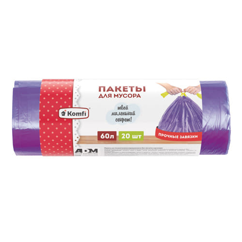 Мешки для мусора 60 л (20шт./уп.) Komfi с завязками Цена с НДС
