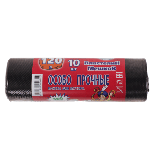Мешки для мусора 120 л (10шт./уп.) особо прочные "Властелин мешков" Цена с НДС