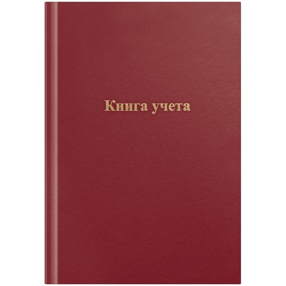 Книга учета, формат А4, 96л, клетка, сшивка, офсет, бордовая OFFICE SPACE Цена с НДС за 1 штуку