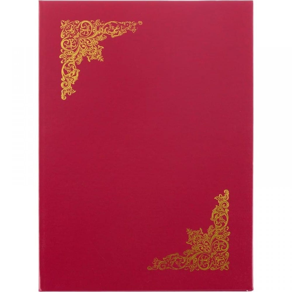 Папка адресная бумвинил ВЕНЬЕТКА, бордовая, РФ Цена с НДС