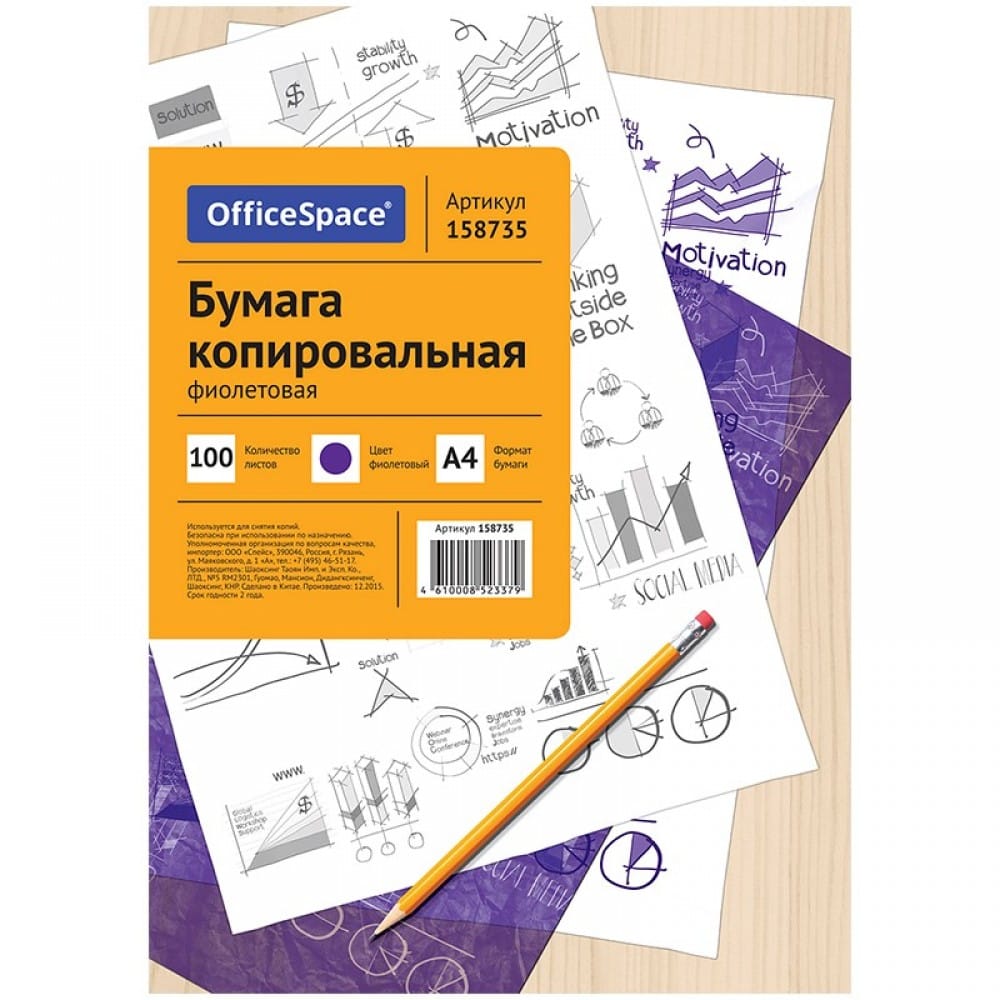 Копировальная бумага OfficeSpace А4, 100 л., фиолетовая OfficeSpace Цена с НДС