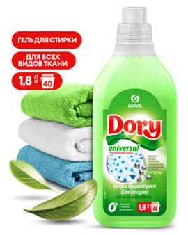 Жидкий стиральный порошок DORY (гель-концентрат универсальный) , 1,8л, РФ GRASS Цена с НДС