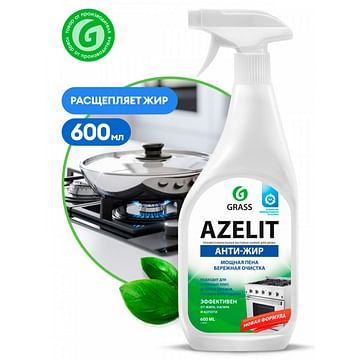 Средство чистящее для плит, духовок, грилей "AZELIT", 600 мл, c триггером GRASS Цена с НДС