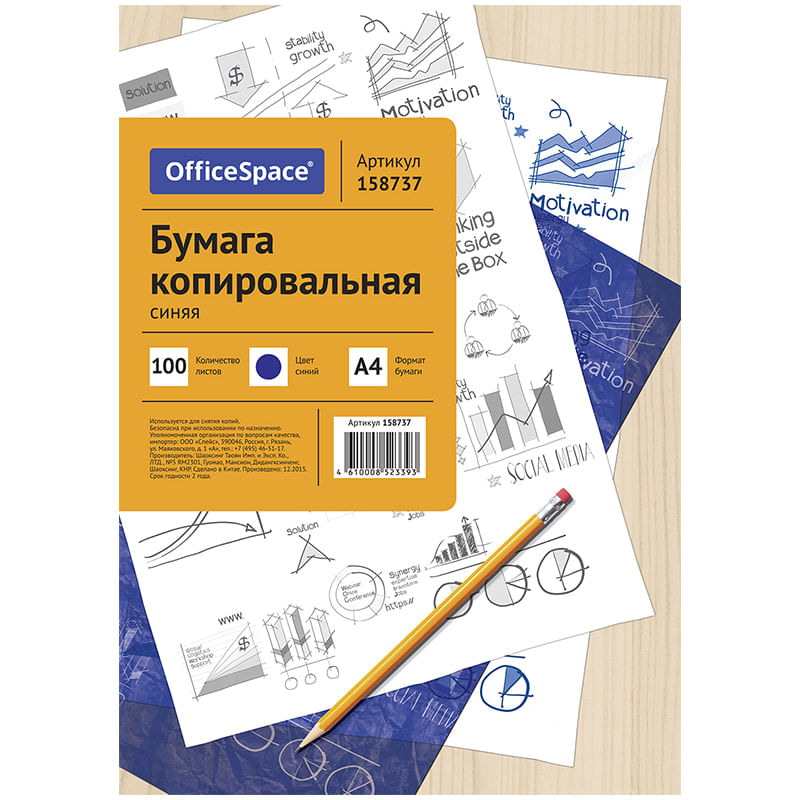 Копировальная бумага OfficeSpace А4, 100 л. СИНЯЯ OFFICE SPACE Цена с НДС