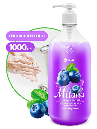 Крем-мыло жидкое увлажняющее "Milana черника в йогурте" 1000мл MILANA Цена с НДС