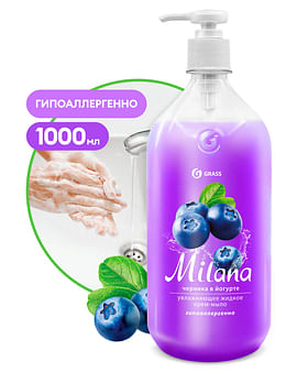 Крем-мыло жидкое увлажняющее "Milana черника в йогурте" 1000мл MILANA Цена с НДС