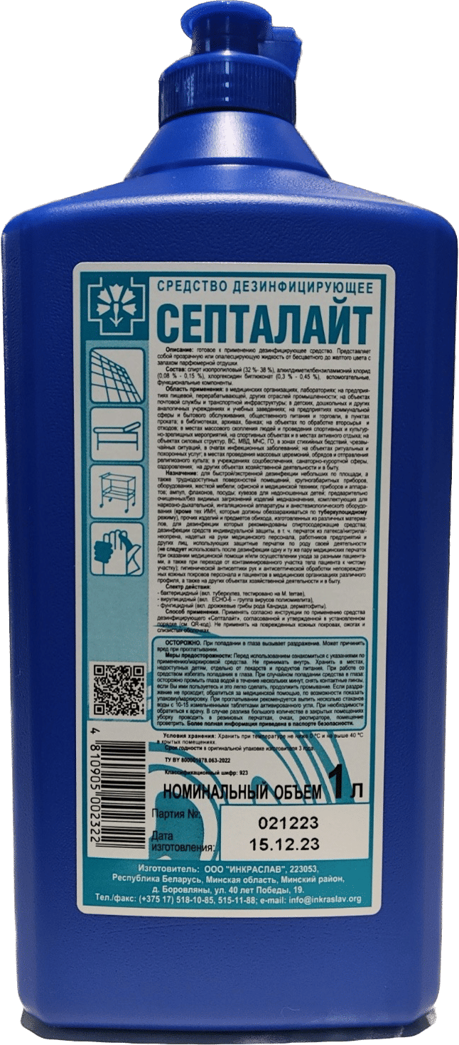 Дезинфицирующее ср-во СЕПТАЛАЙТ, 1 л, ( спиртосодерж. для обработки РУК и ПРИБОРОВ) Инкраслав Цена с НДС за 1 штуку, код товара 11540