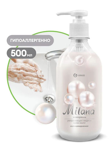 Мыло жидкое Milana жемчужное 500 мл. GRASS Цена с НДС