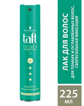 Лак для волос TAFT 225 мл Цена с НДС