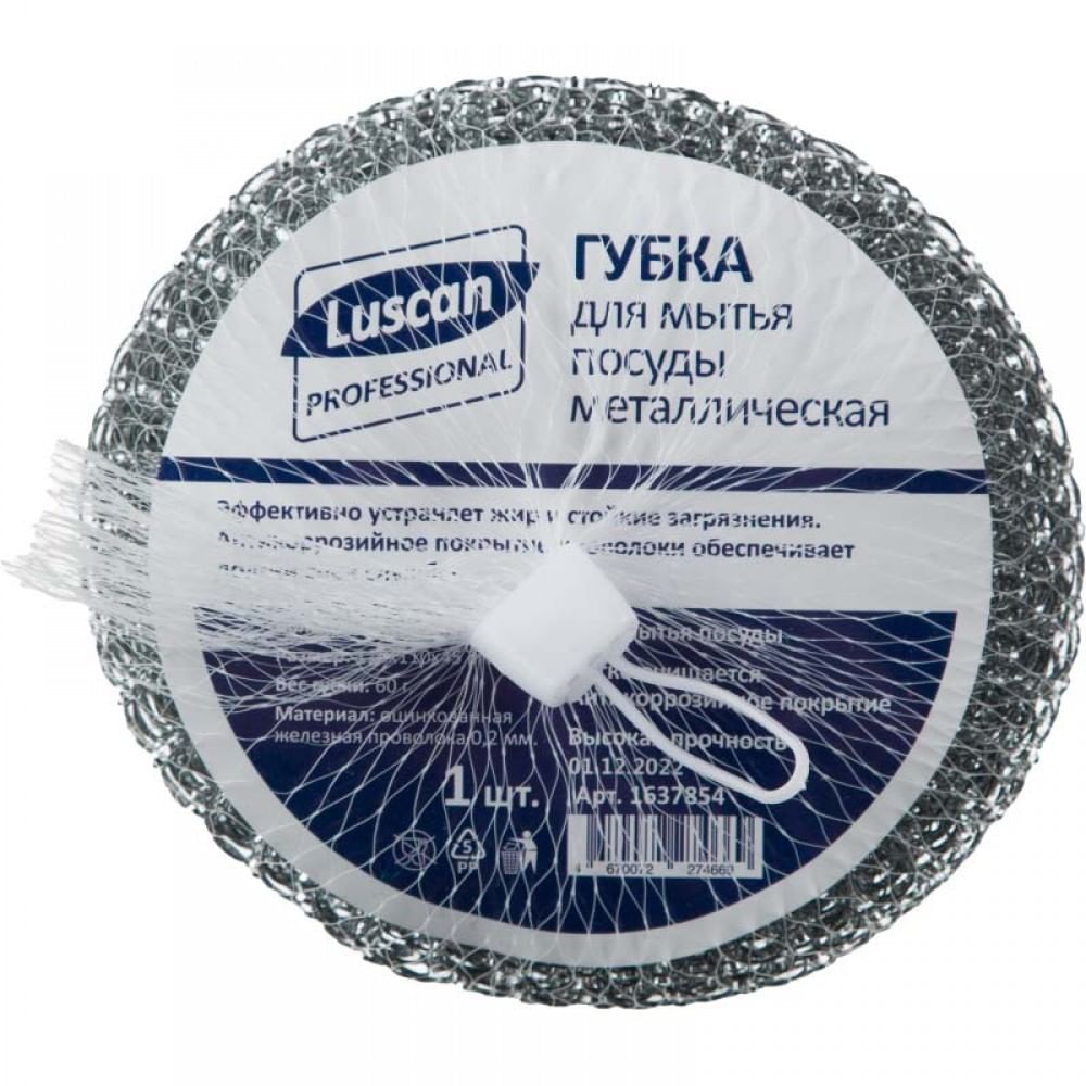 Губка метал. 1шт/уп LUSCAN Professional 110x110x45мм сетчатые, РФ LUSCAN Цена с НДС