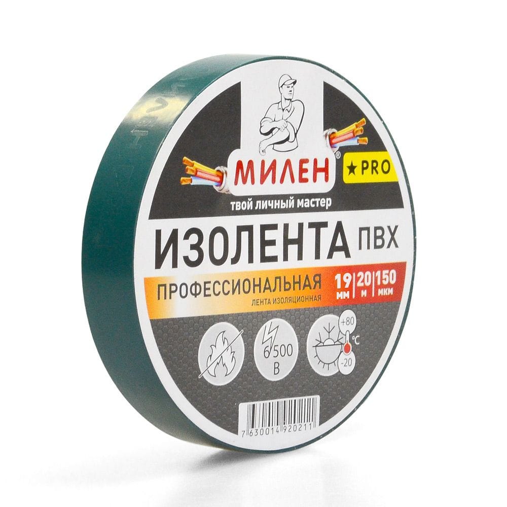 Изолента, ПВХ, 19мм * 20м, 150 мкм, 5Кв, зеленая, Милен МИЛЕН Цена с НДС за 1 штуку