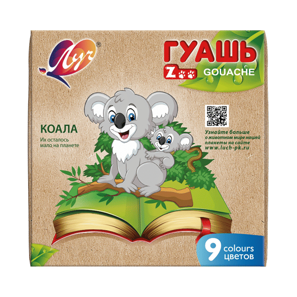 Гуашь 9 цв. 15 мл "ZOO", арт.25С 1532-08 Луч Цена с НДС