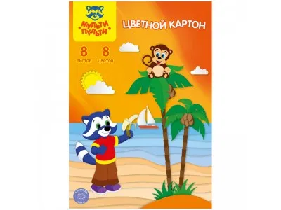 Картон ЦВЕТНОЙ А4, 8 листов 8цв. ПРИКЛЮЧЕНИЯ ЕНОТА КЦнм8-8_13975, РФ Мульти-Пульти Цена с НДС
