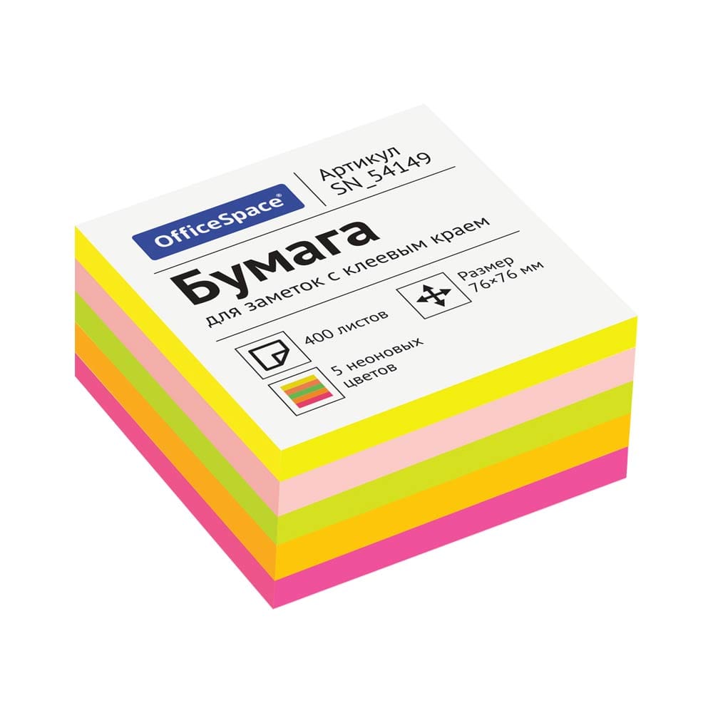 Блок самокл. для заметок 76*76, OFFICESPACE, 5 НЕОНОВЫХ ЦВЕТОВ, 400л. , РФ OFFICE SPACE Цена с НДС