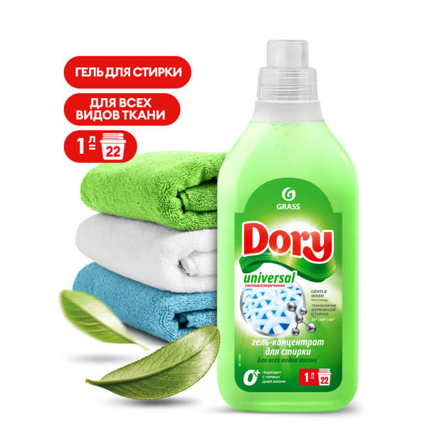 Жидкий стиральный порошок DORY (гель-концентрат универсальный) , 1,0л, РФ GRASS Цена с НДС