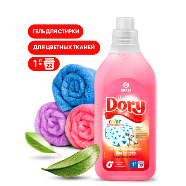 Жидкий стиральный порошок DORY (гель-концентрат для цветного) , 1,0л, РФ GRASS Цена с НДС