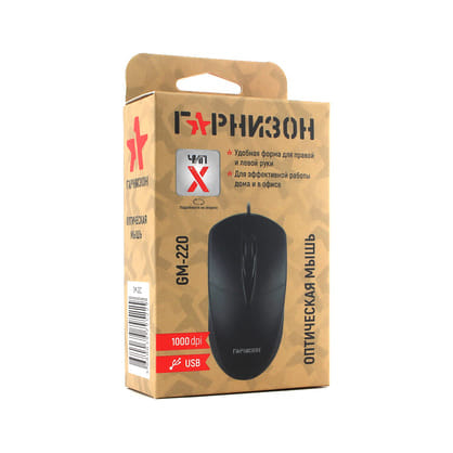 Мышь ГАРНИЗОН, GM-220, чип-Х, черный, 1000 DPi кабель 1,4-1,5м, Китай Гарнизон Цена с НДС за 1 штуку